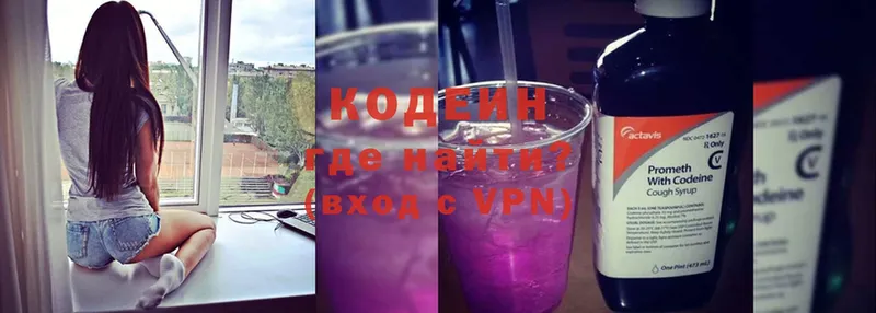 дарнет шоп  Венёв  Кодеиновый сироп Lean Purple Drank 